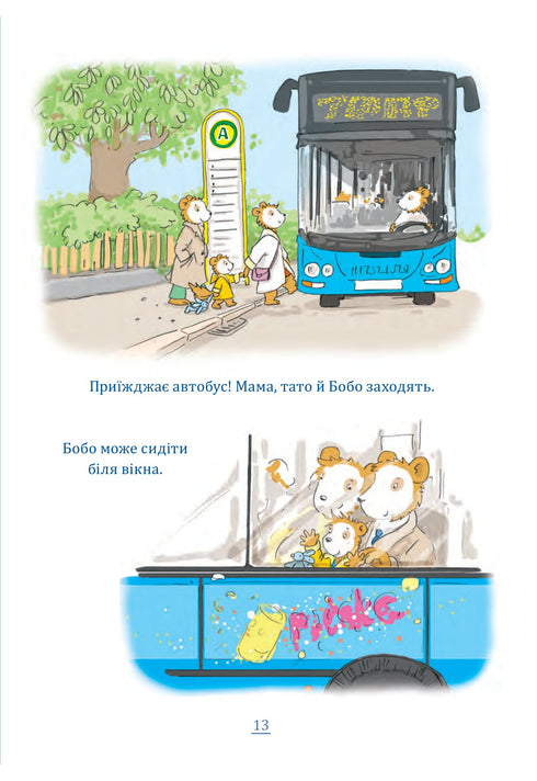 Bobo Sonko. Divertente all'asilo!